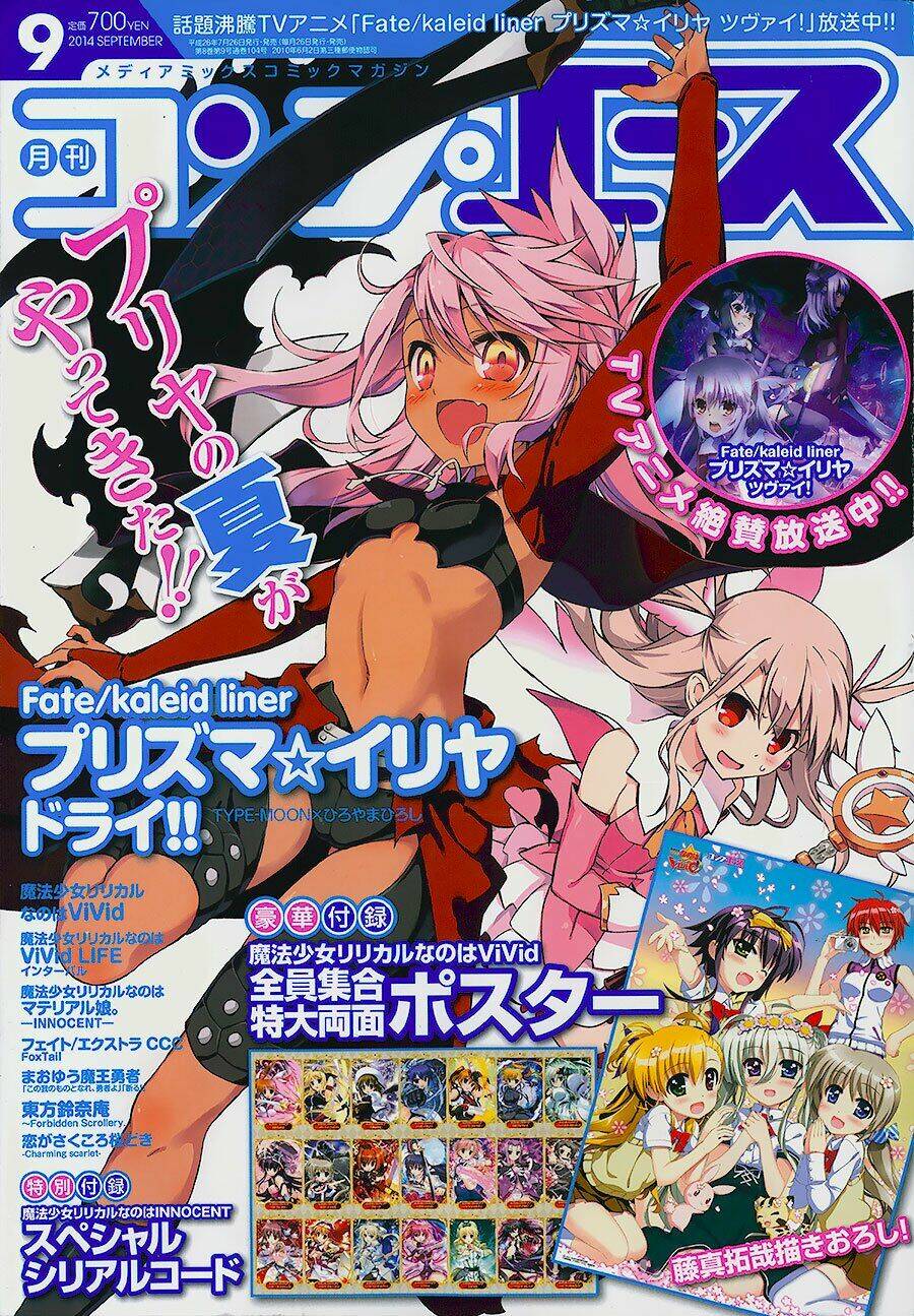 fate/kaleid liner prisma illya drei! chapter 22 1