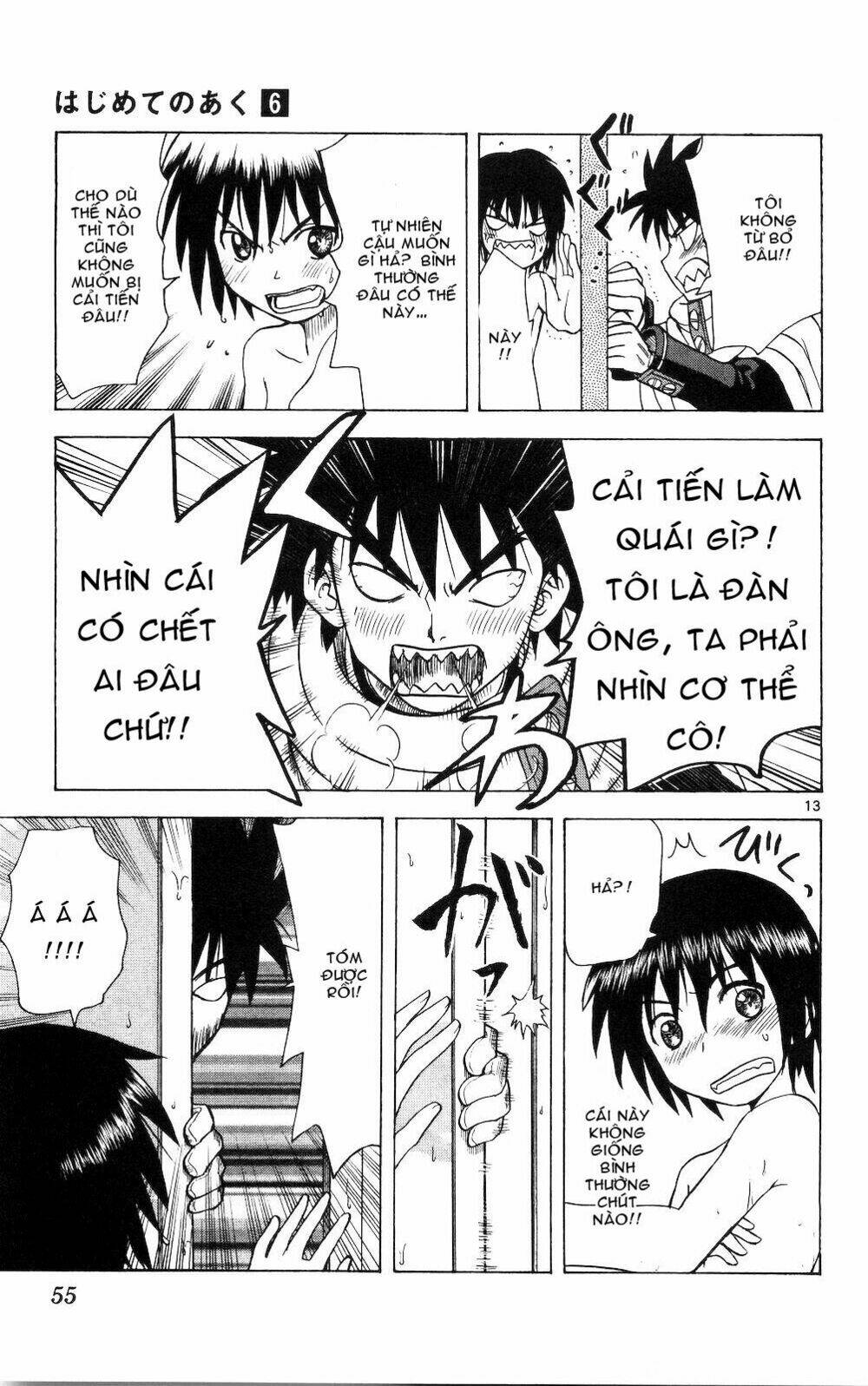 hajimete no aku (caf) chapter 51 13