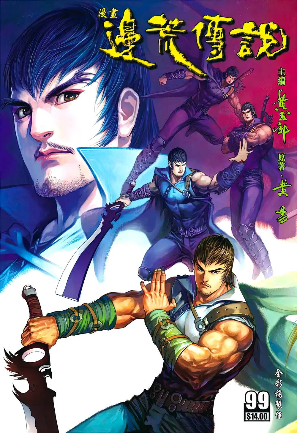 biên hoang truyền thuyết chapter 142 1