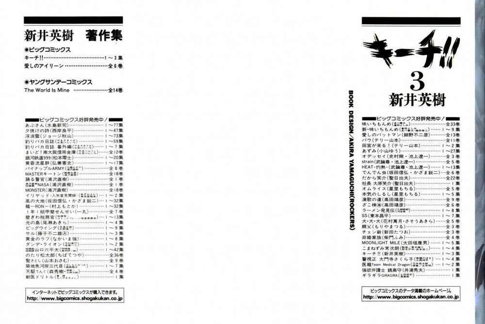 kiichi!! chapter 19 2