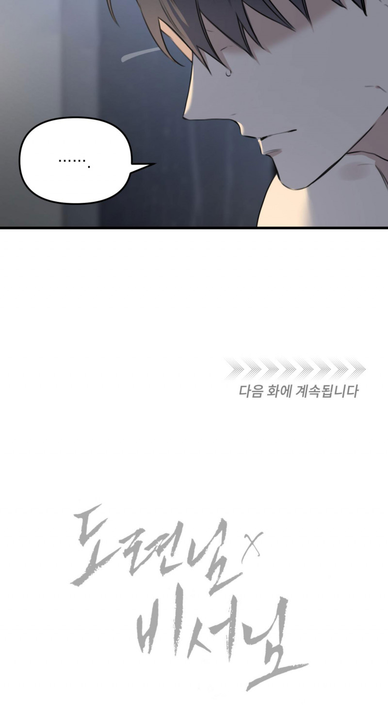 thiếu gia x thư ký chapter 3.5 19