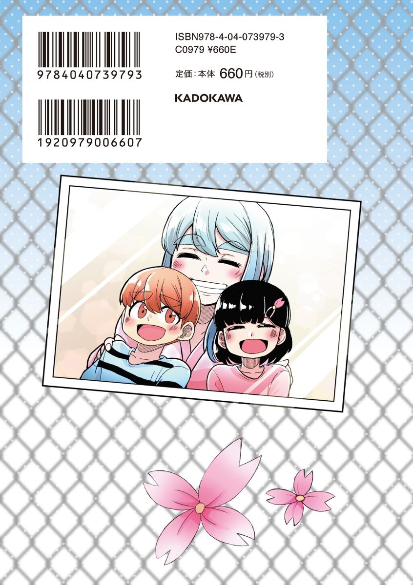 osananajimi no mama ja iya? chapter 25 15