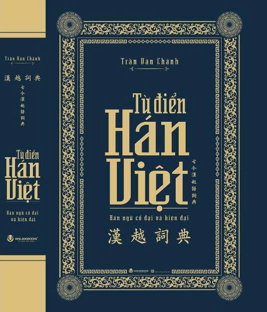 (Bìa cứng) TỪ ĐIỂN HÁN - VIỆT - Trần Văn Chánh – Vanlangbooks -  NXB Hồng Đức - ảnh 2