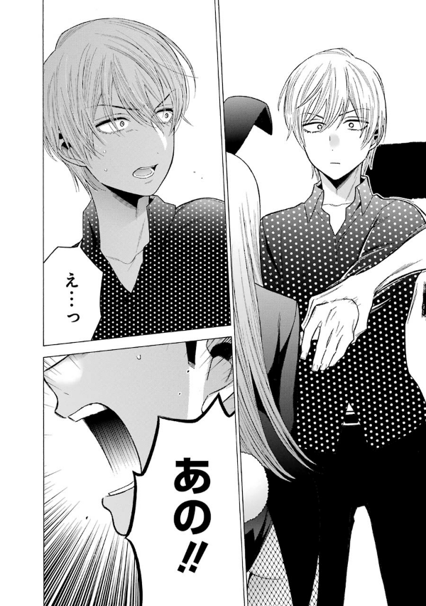 その着せ替え人形は恋をする 7 - Sono Kisekae Ningyou Wa Koi Wo Suru - My Dress-Up Darling