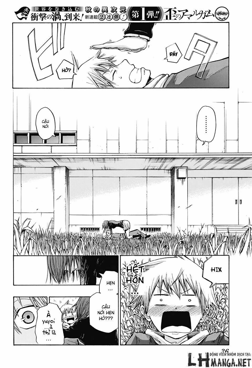 ibitsu no amalgam chapter 1 15