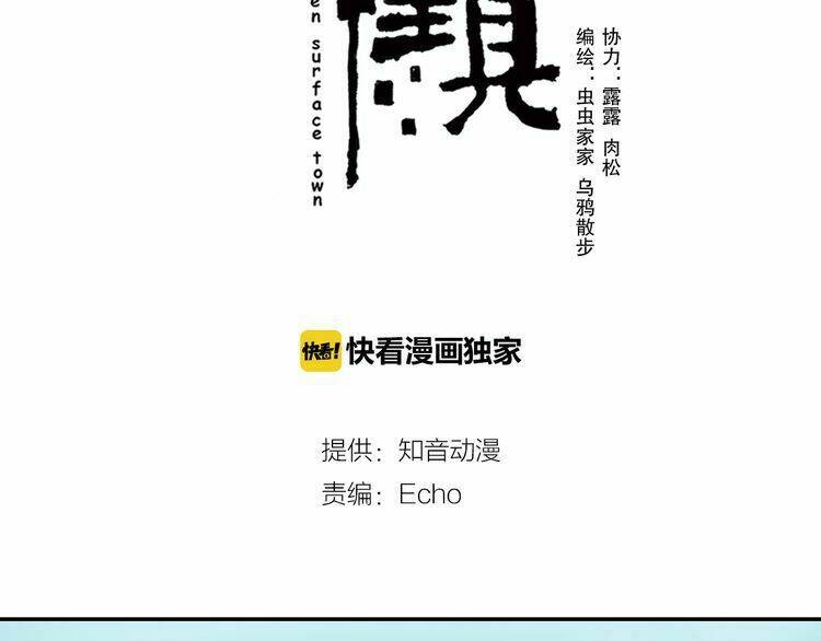 lệnh cấm nghị tộc 2 ẩn diện trấn chapter 31 5