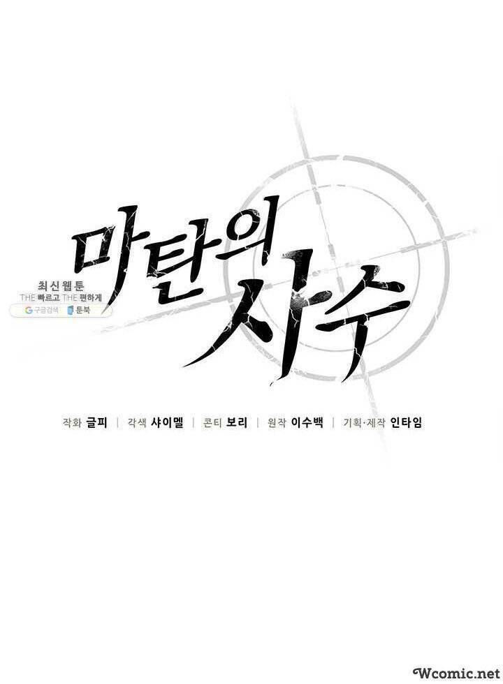 arcane sniper chapter 35 12