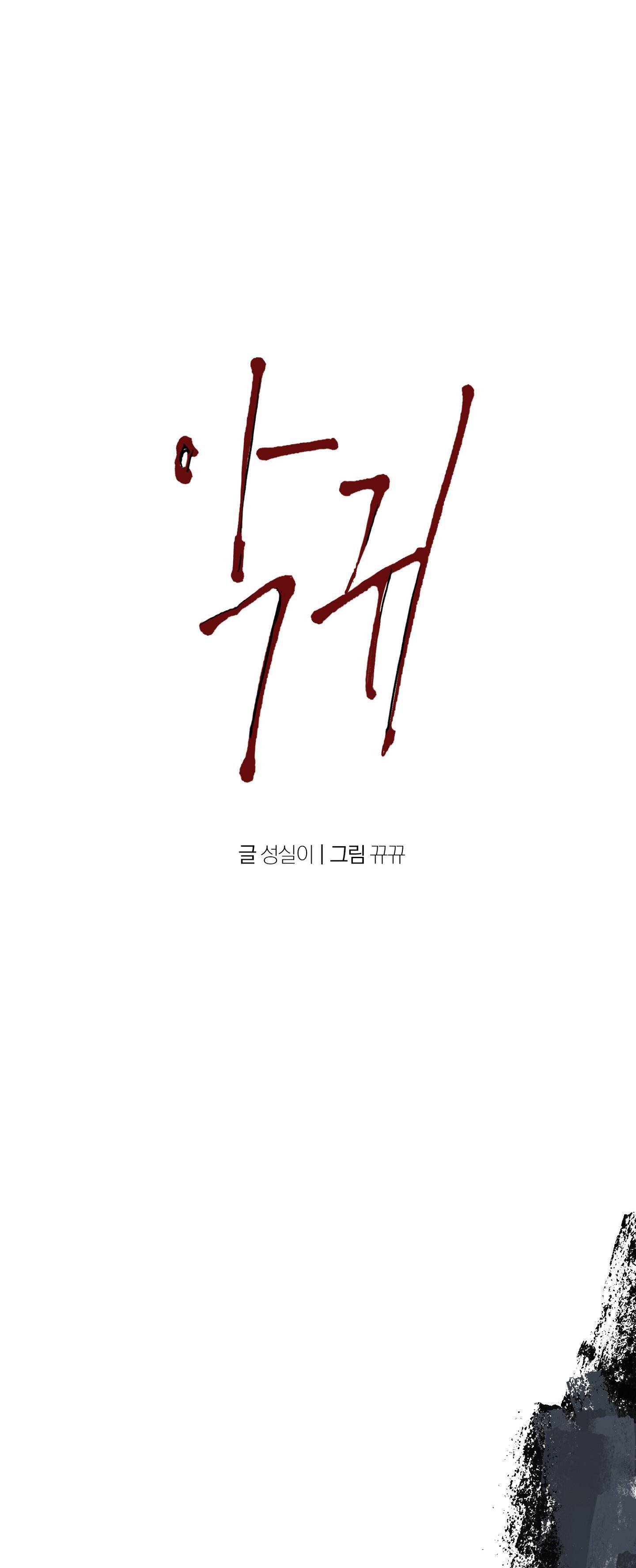 bl cổ trang - âu cổ ngắn nhà kim chapter 25.2 7