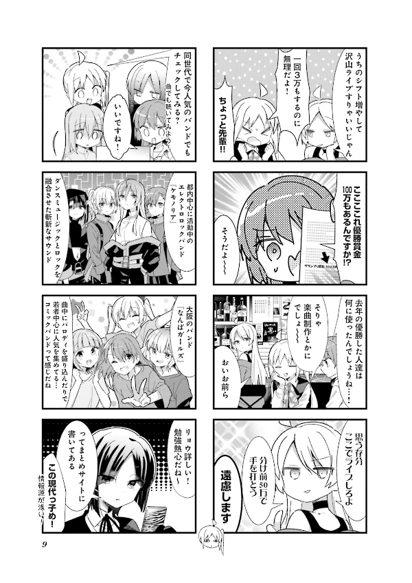 Bocchi The Rock! 3 (Japanese Edition)