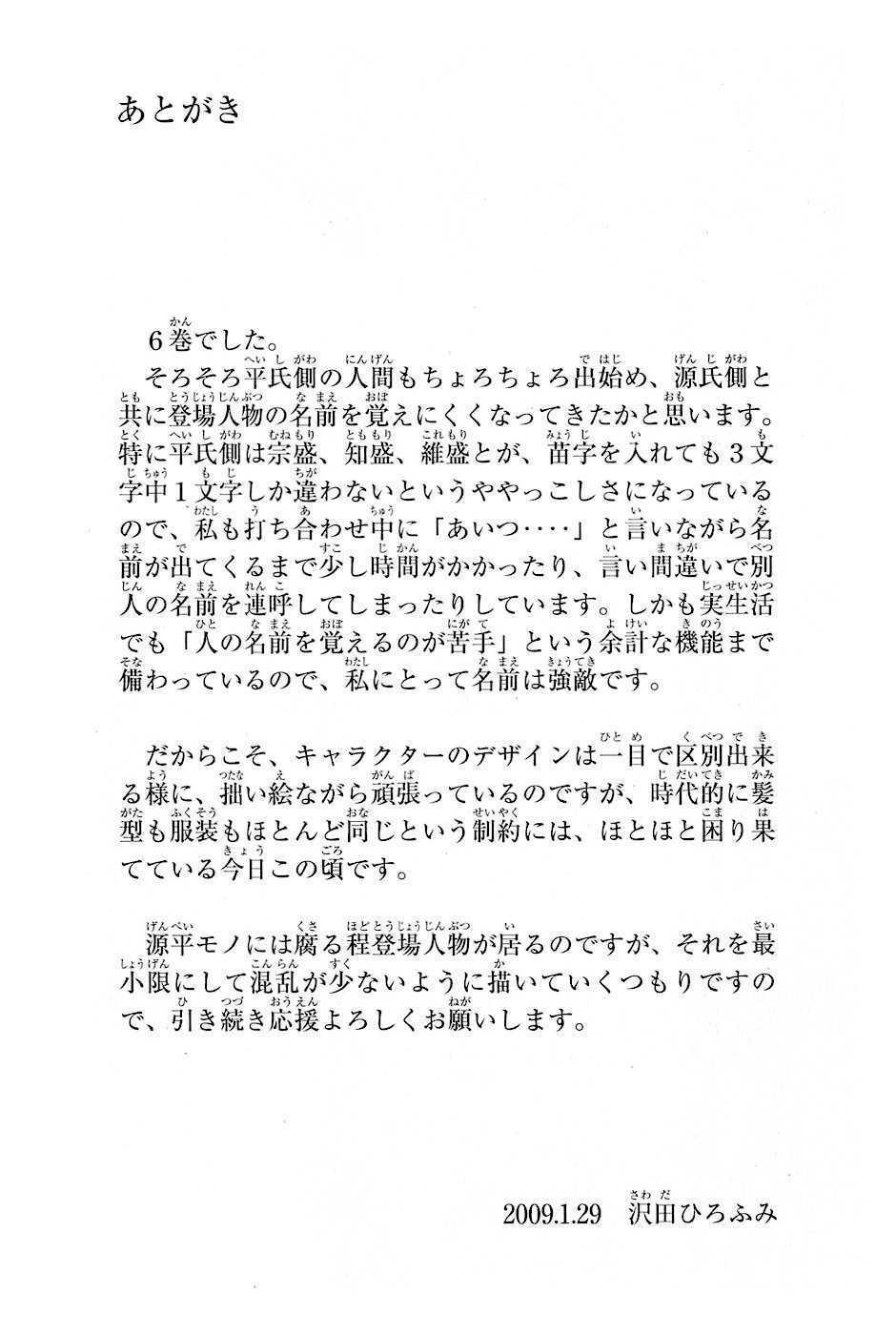 thiếu niên vương phần 2 chapter 18 66