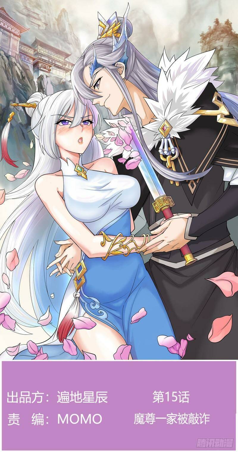 Vợ tôi và tôi thống trị Tam giới chapter 16.1 1