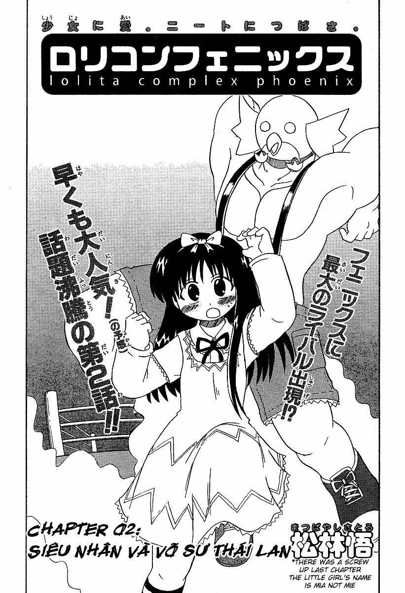 lolita complex phoenix chapter 2 2