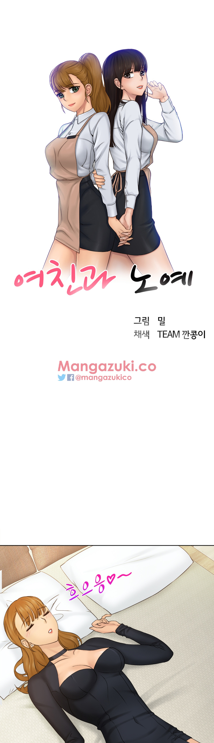 người yêu và nô lệ chapter 2.5 3