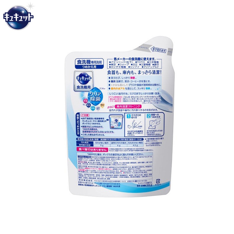 Combo 3 túi bột rửa bát Kyukyuto chuyên dụng cho máy rửa chén bát 550g không mùi - made in Japan