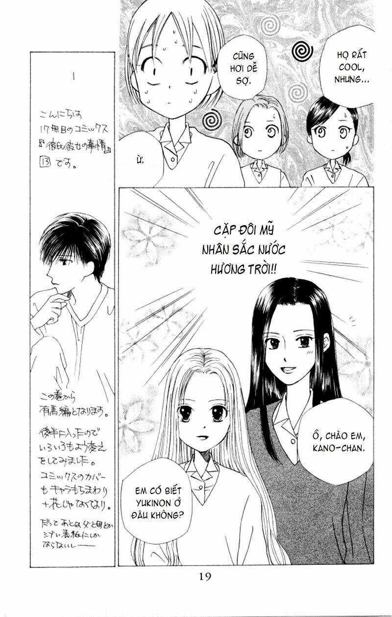 kare kano hajimemashita chapter 59 17