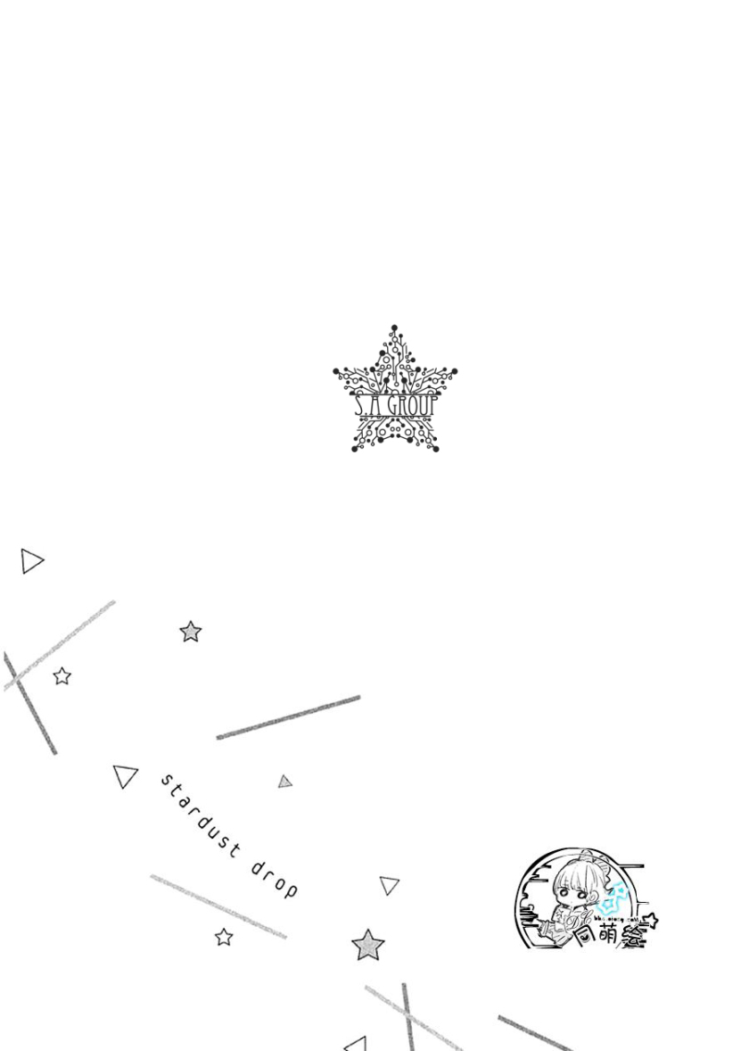 hoshikuzu drop chapter 9 33