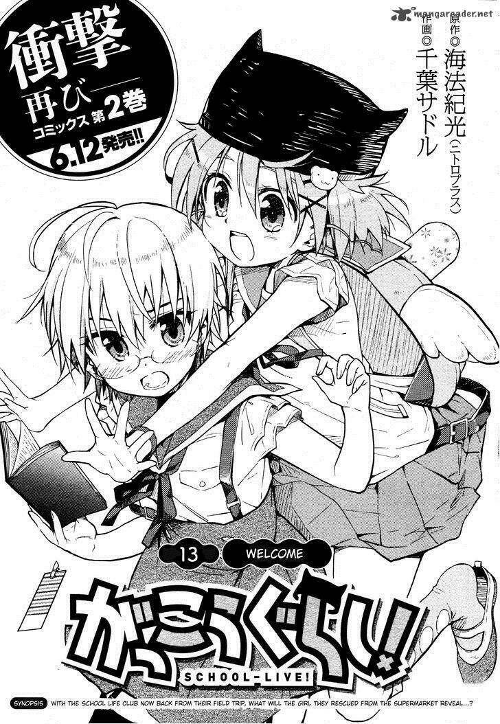 gakkou gurashi! chapter 13 1