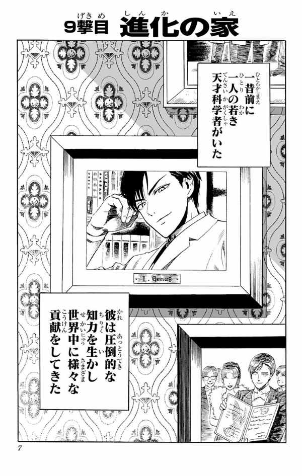 ワンパンマン 2