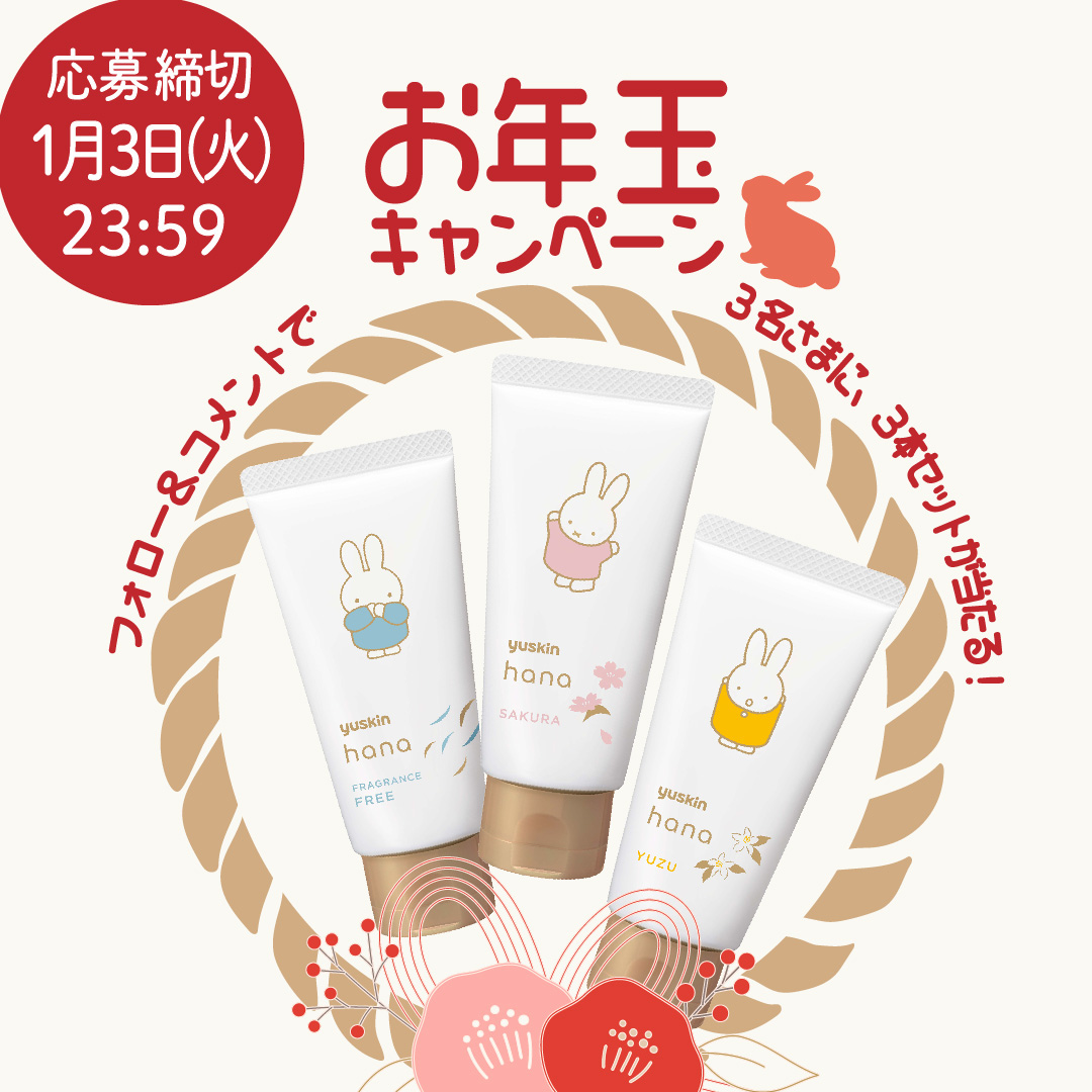 Kem Dưỡng Da Tay Không Mùi Hương Yuskin Hana Fragrance Free (Tuýp 50G)
