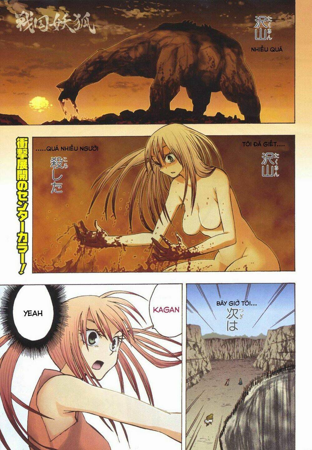 chiến quốc yêu hồ chapter 18 1