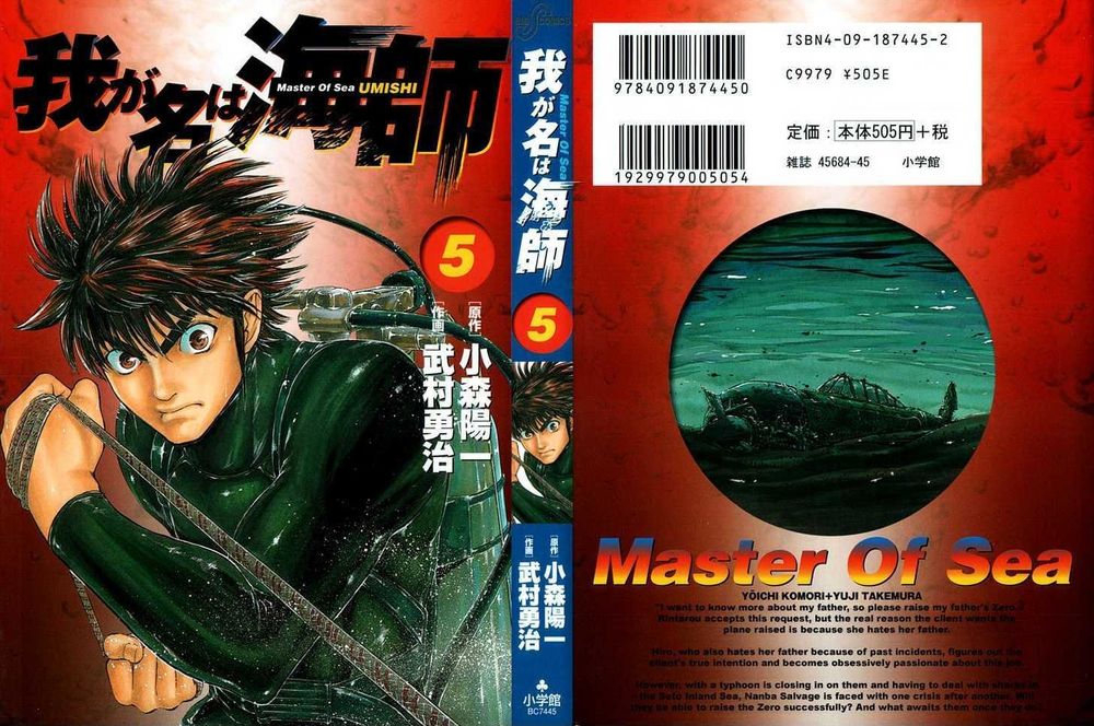 waga na wa umishi chapter 47 1