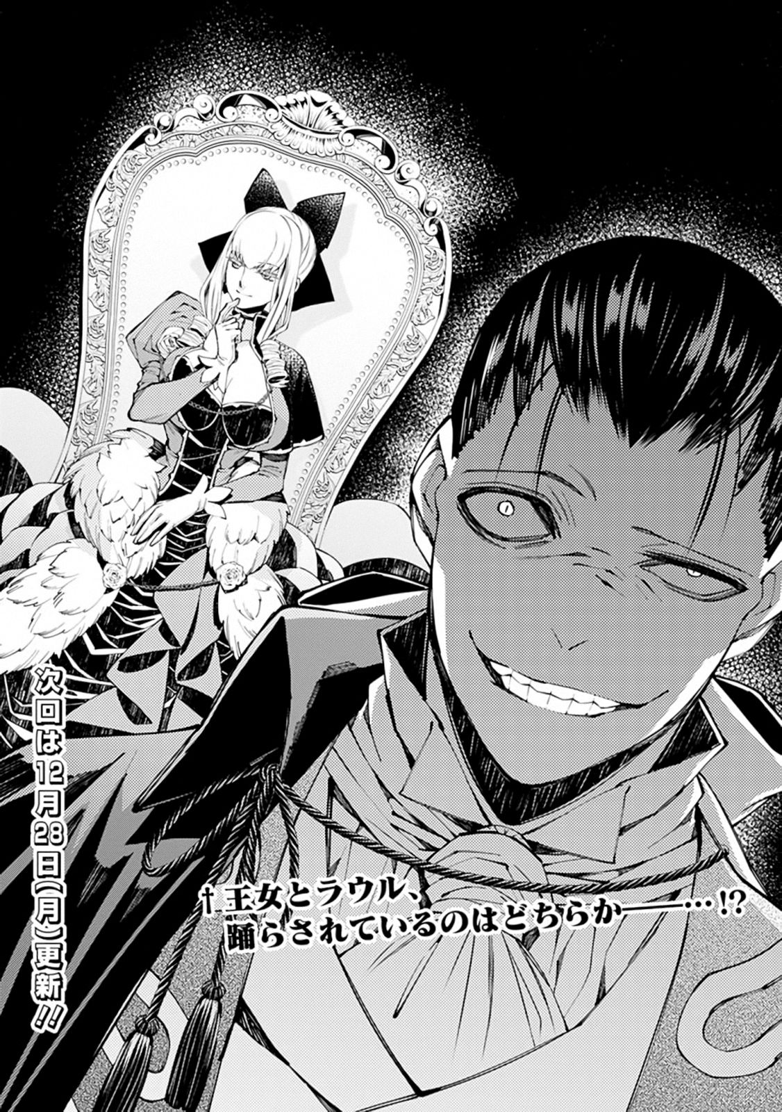 sự trỗi dậy của anh hùng hắc ám chapter 27 24