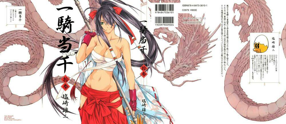 dragon girl - ikkitousen chapter 82 3