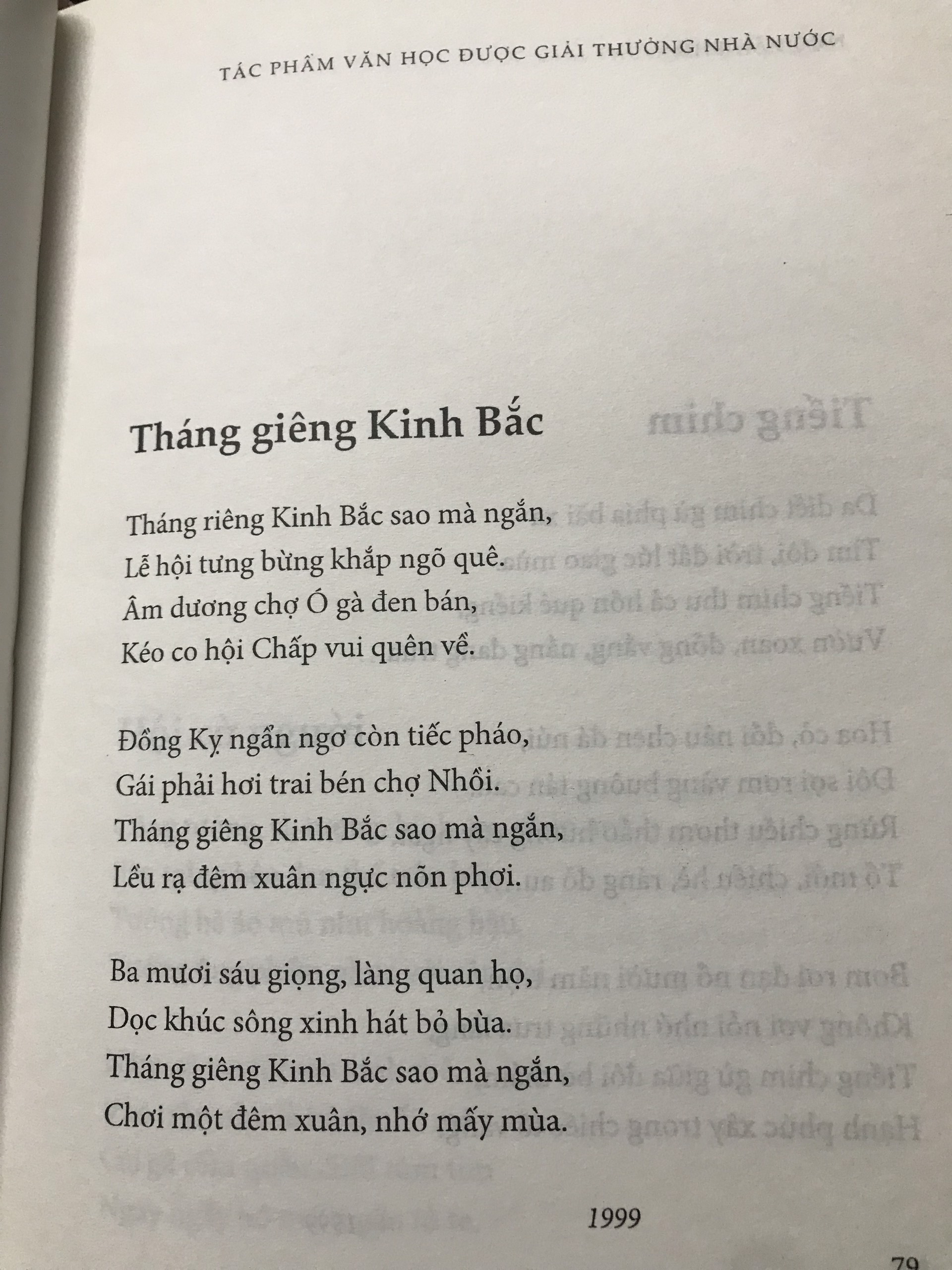 Combo thơ Ngô Văn Phú (Vầng trăng dấu hỏi - Phương gió nổi) + thơ Trần Lê Khánh ( Xứ rung một ngọn mây) sách bìa cứng