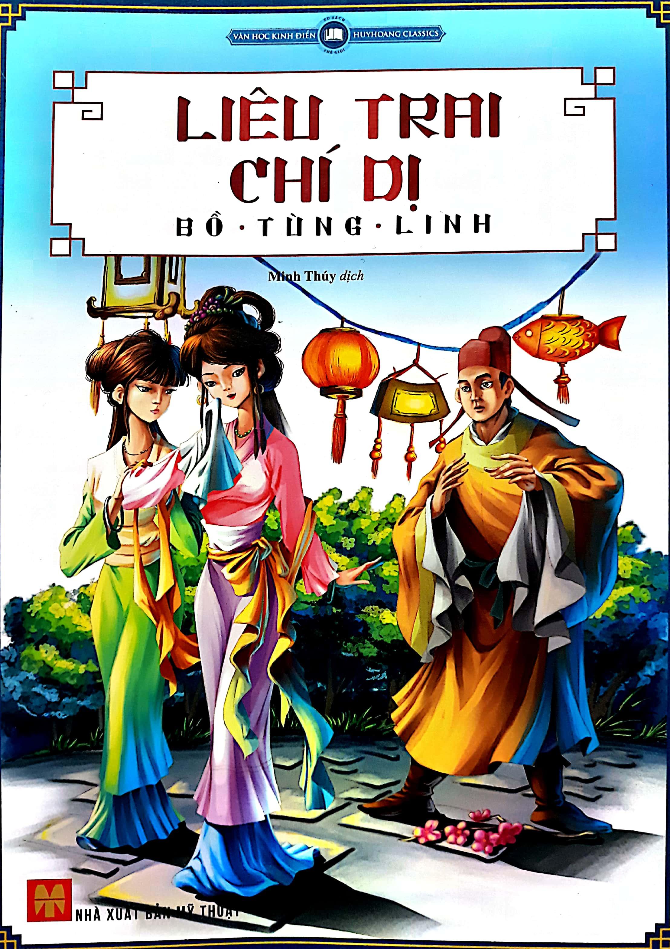 Liêu Trai Chí Dị (Huy Hoàng)