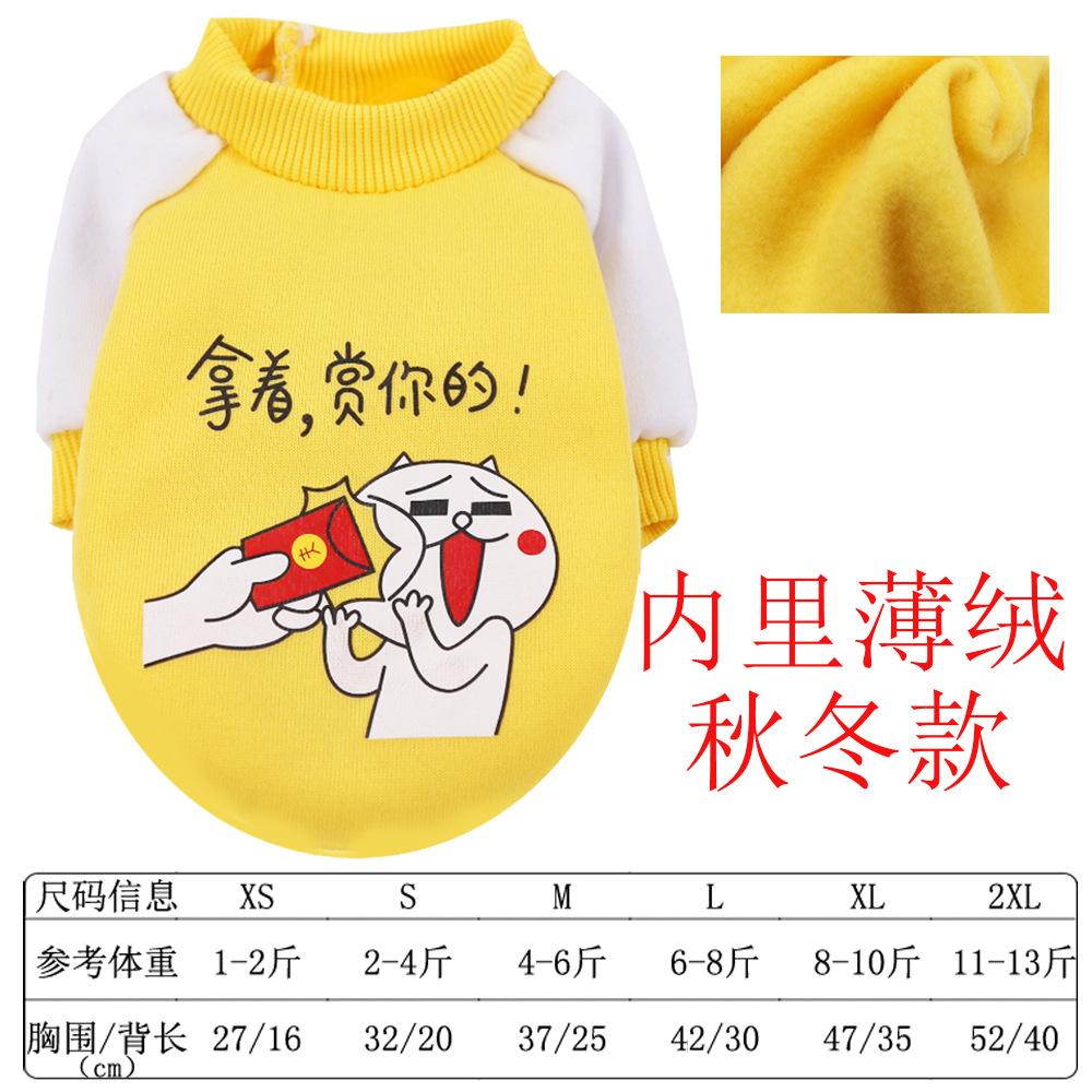Áo cho chó mèo, áo nỉ chất liệu vải đẹp, co giãn tốt. AT1-1