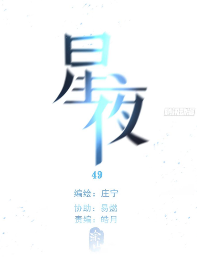 đêm sao chapter 49 6