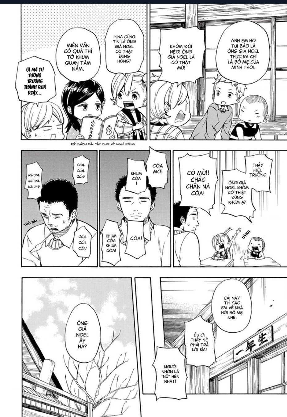 barakamon chapter 90 5