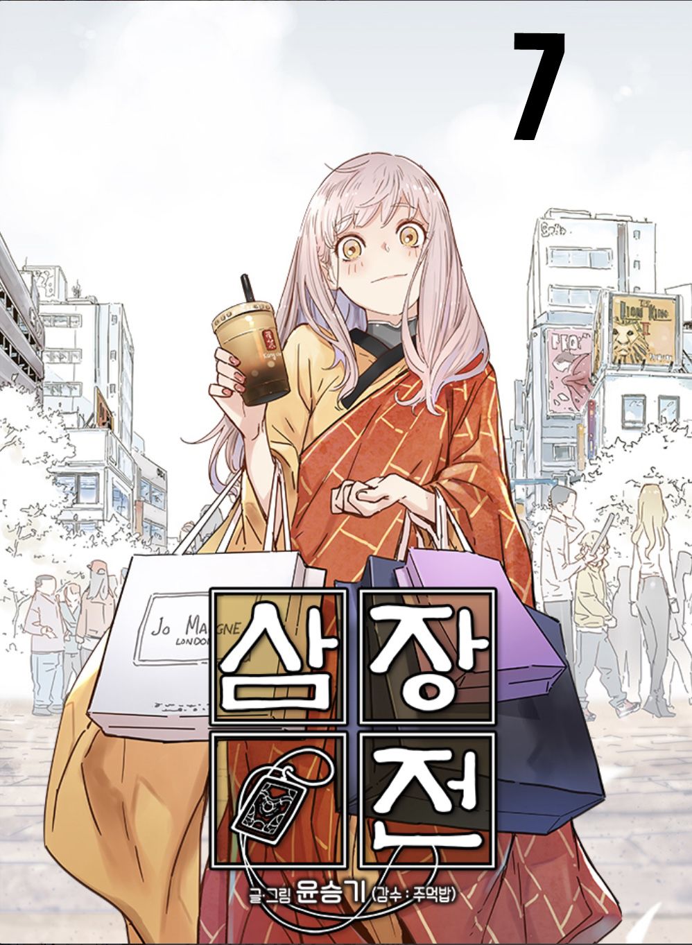 tam tạng ký chapter 7 1