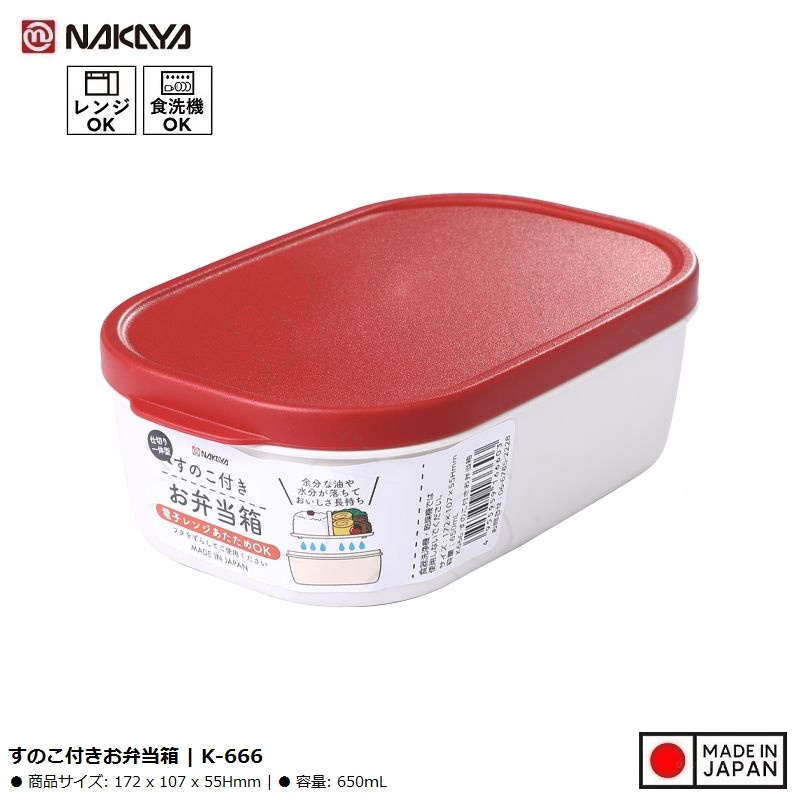 Hộp cơm trưa có vách chia ngăn Nakaya 650m - Hàng Nội Địa Nhật Bản