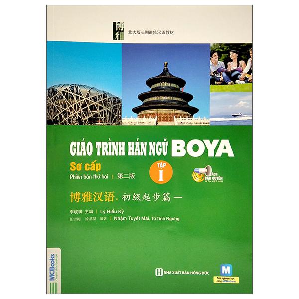 Giáo Trình Hán Ngữ Boya Sơ Cấp - Tập 1 (Tái Bản 2022)