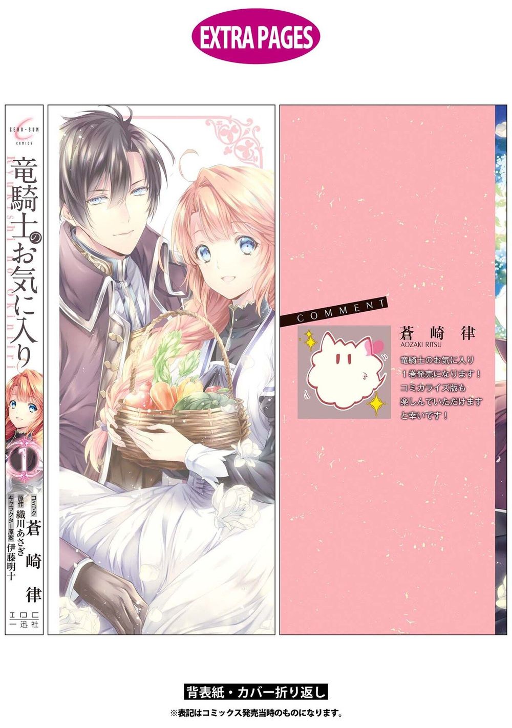 người yêu của hiệp sĩ rồng chapter 6.5 20