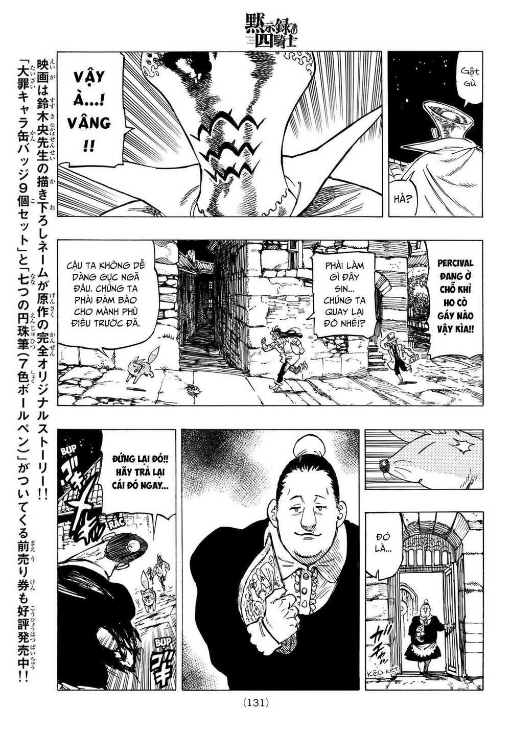 mokushiroku no yonkishi chapter 16 15
