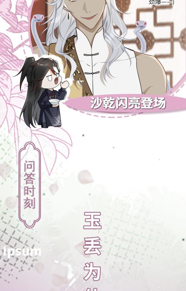 làm sao đây người học việc của tôi quá bám người chapter 3 122