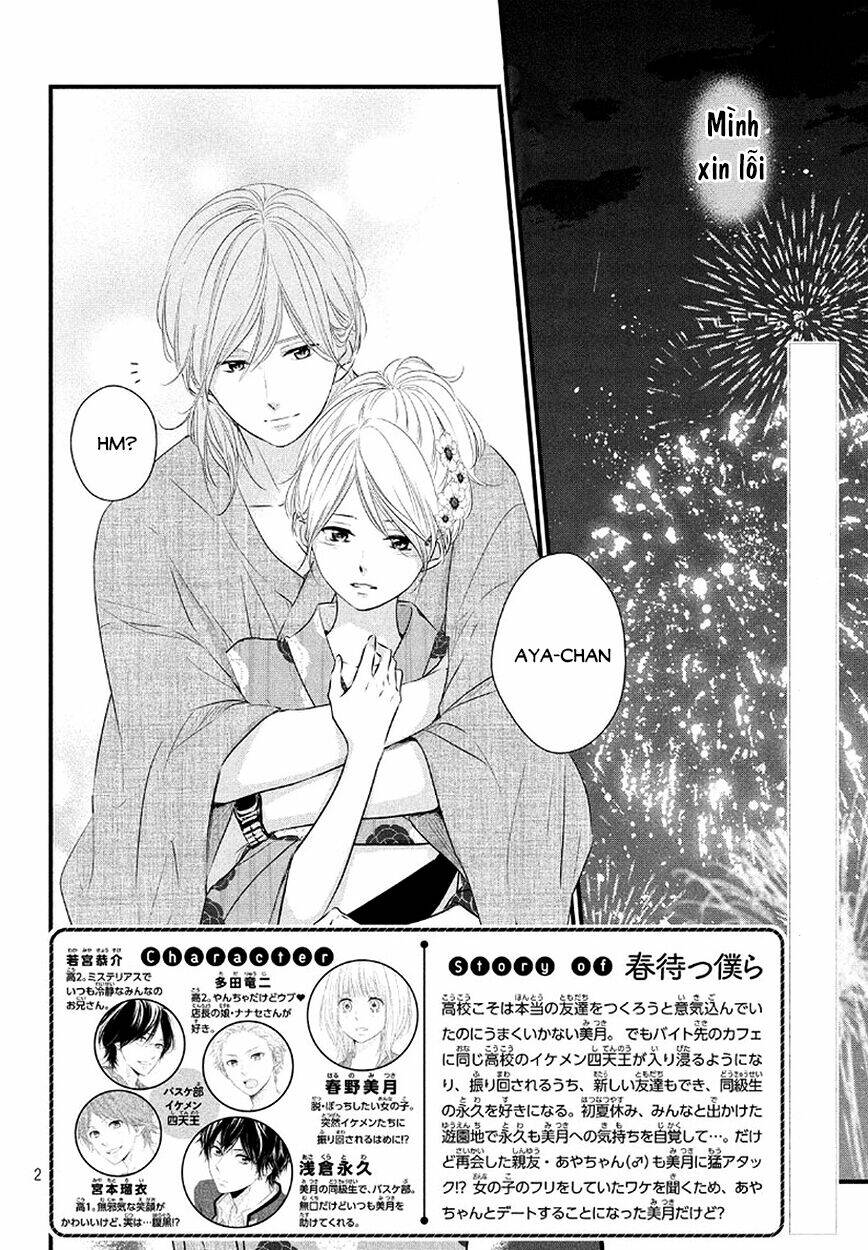 haru matsu bokura chapter 23 3