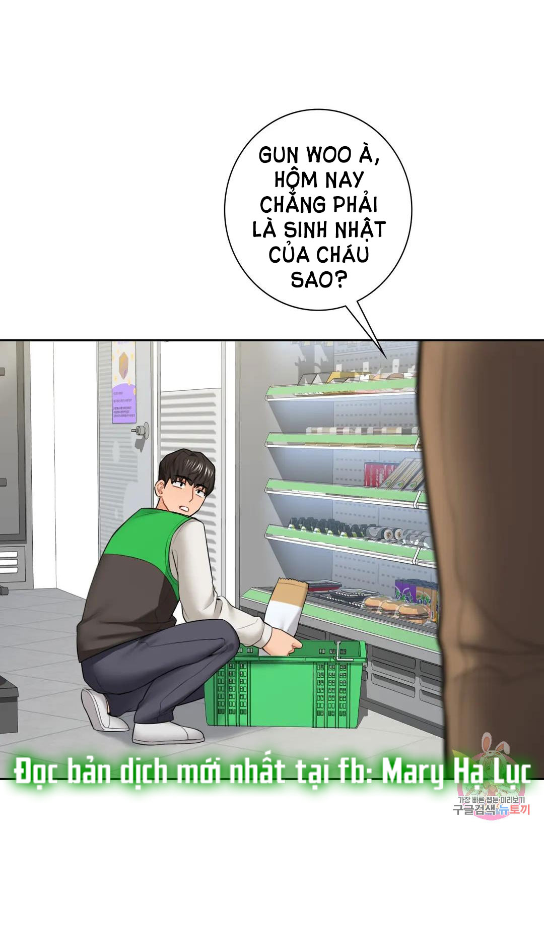 [18+] không là bạn bè chapter 43.2 10