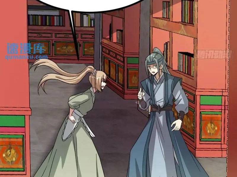 ta có một thân kỹ năng bị động chapter 58 43