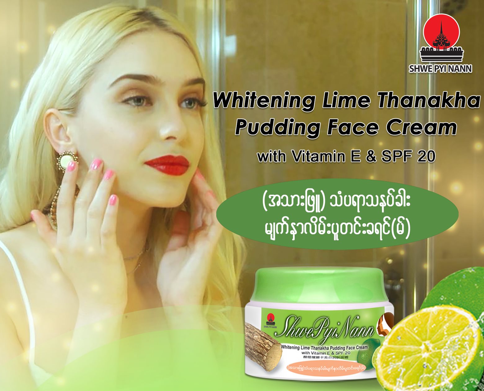 KEM DƯỠNG SÁNG DA WHITENING LIME THANAKHA PUDDING FACE CREAM