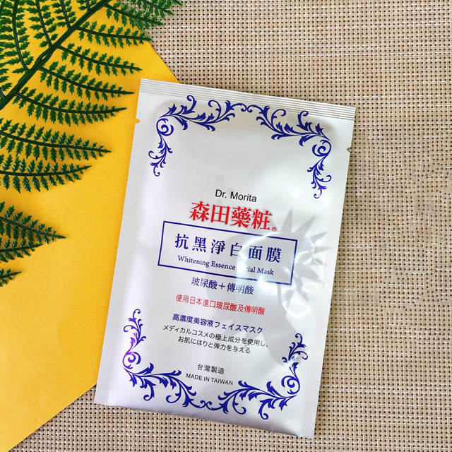 Hộp Mặt Nạ Tinh Chất Dưỡng Sáng Da Dr.Morita Whitening Essence Facial Mask 10 Miếng