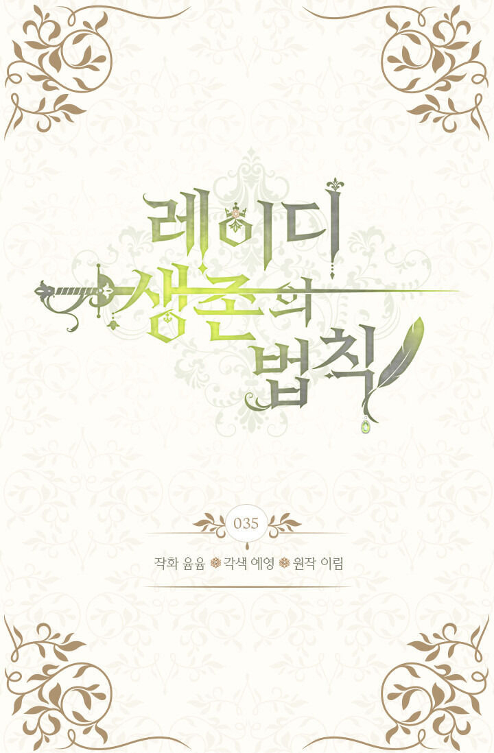 quy luật sinh tồn của nữ phụ chapter 35 3