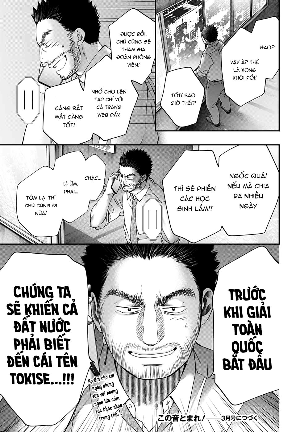 kono oto tomare! chapter 87 31