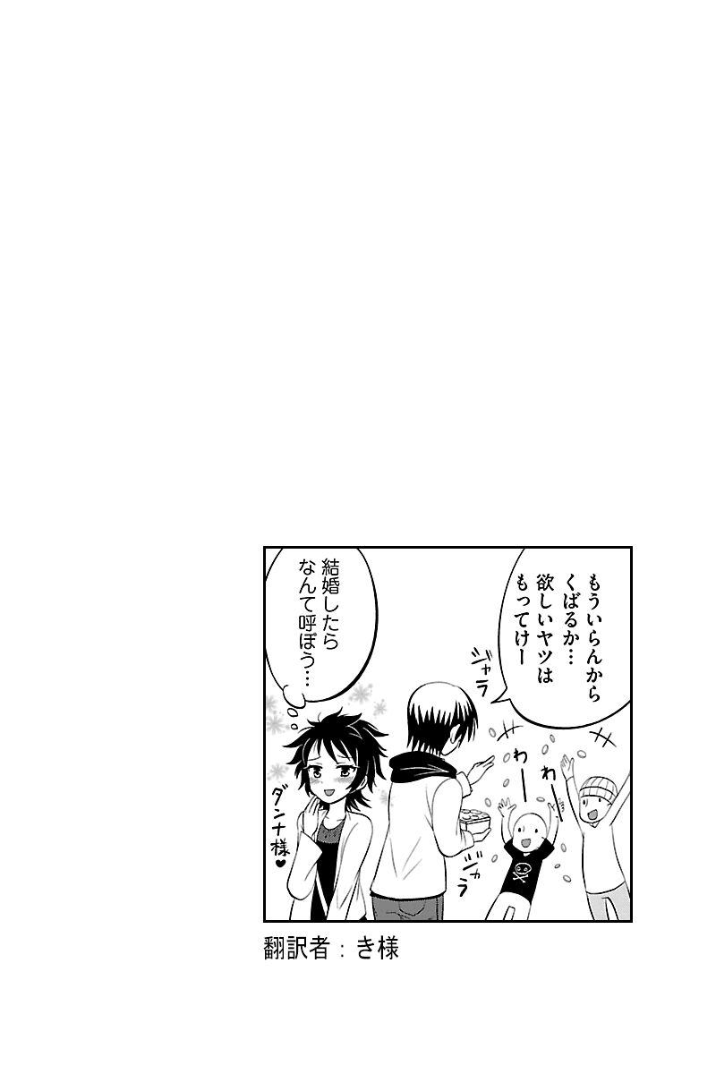 kyoudai hodo chikaku tooimono wa nai chapter 10 9