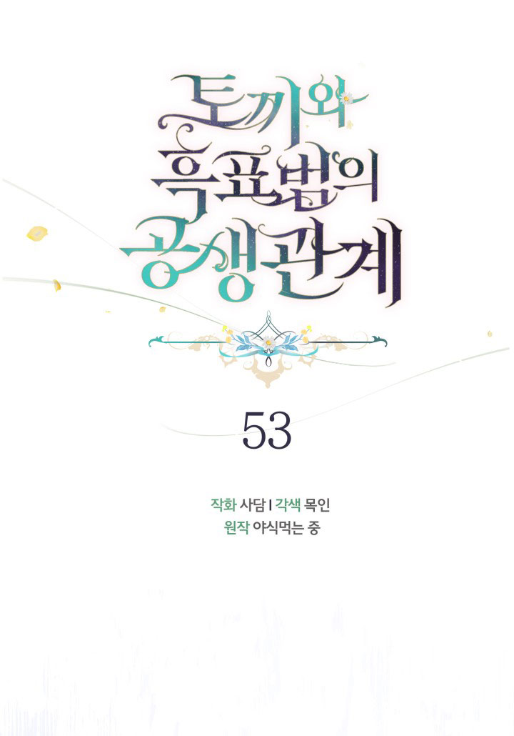 mối liên kết giữa báo đen và bé thỏ chapter 53 18