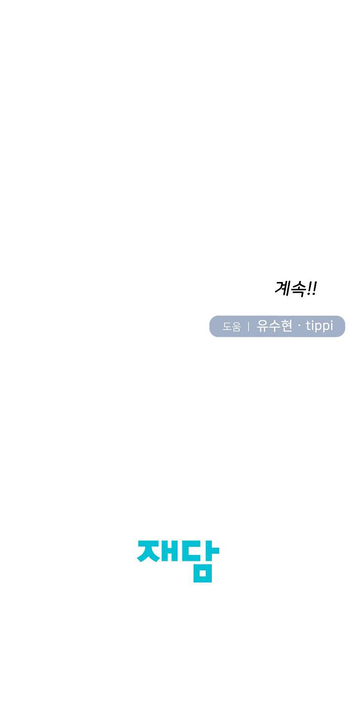 xin chủ nhân hãy khắc dấu chapter 12 56