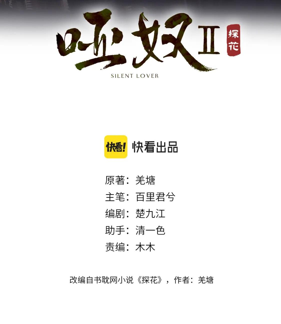 á nô 2: thám hoa chapter 4 2