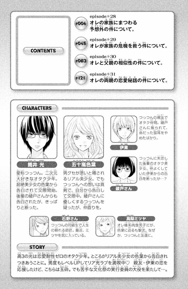 3d kanojo - bạn gái 3d chapter 28 3